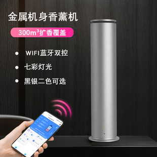森特维WIFI智能香薰机家用扩香机蓝牙办公室香氛机精油立式喷香机