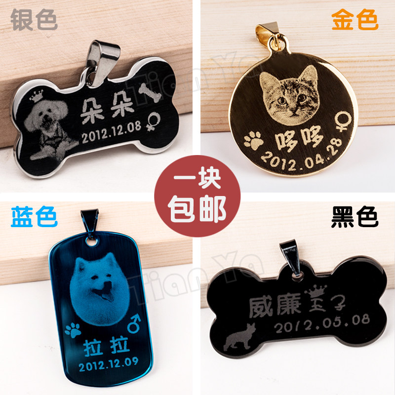 定做钛钢狗牌订做猫牌防丢包邮