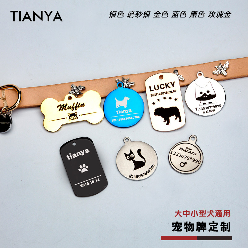 身份定制防丢刻字泰迪大型狗牌