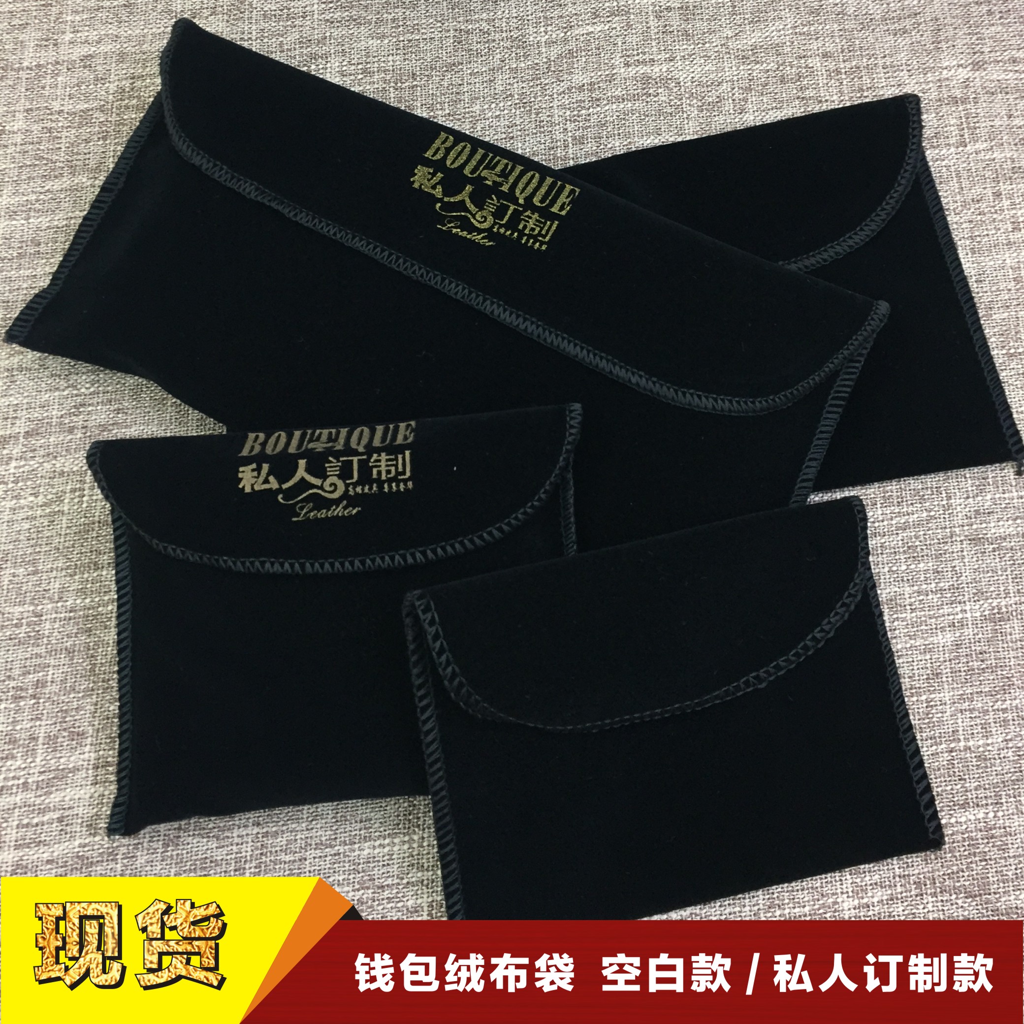 现货短钱包长夹空白黑色绒布袋翻盖头防尘皮具收纳包装袋定制订做