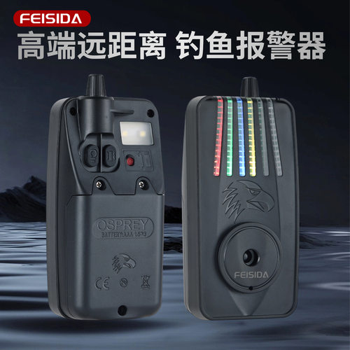 FEISIDA 新品猎鹰2㎞接收距离欧鲤钓远投海杆报警器防水超长待机