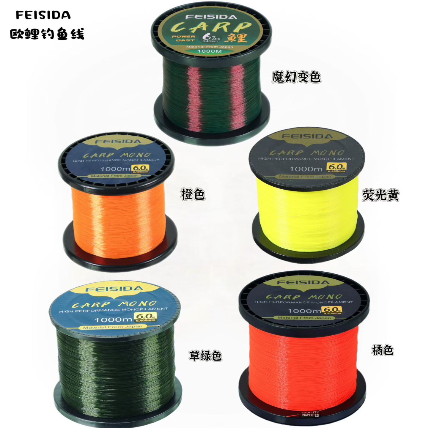 FEISIDA东丽原丝进口定制高端 欧式鲤钓 高端荧光黄鱼线 1000米盘
