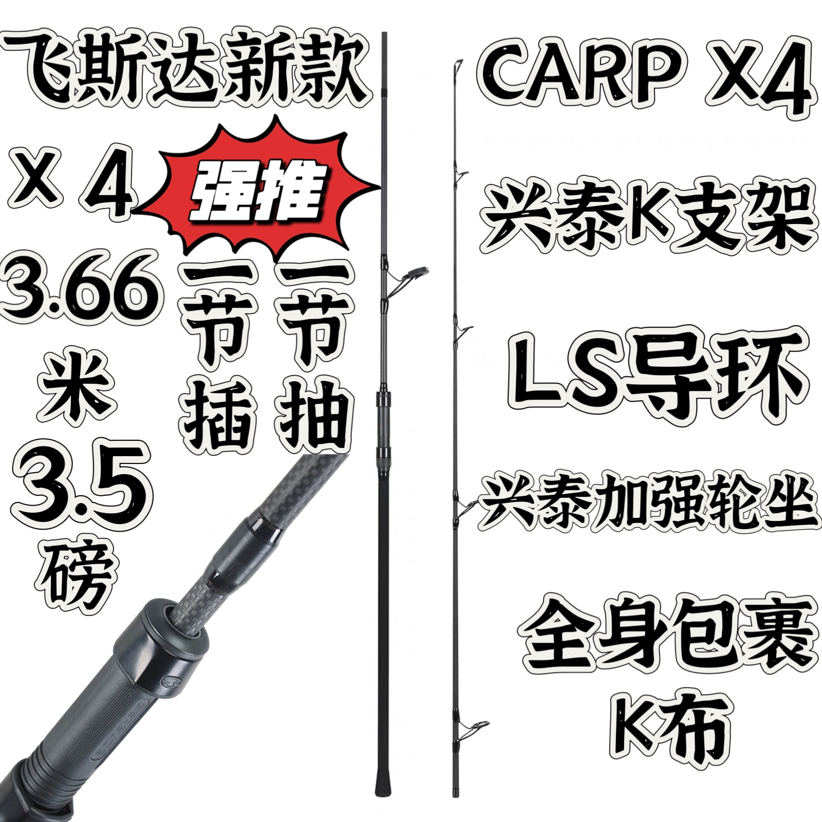 FEISIDA CARP X4 10ft 3.25lb 欧鲤杆 高端款 两节 第二节可伸缩