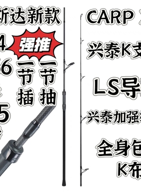 FEISIDA CARP X4 10ft 3.25lb 欧鲤杆 高端款 两节 第二节可伸缩