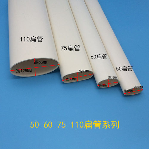加厚pvc厕所厨房阳台椭圆管