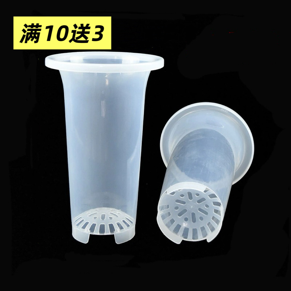汀兰无侧孔透明花盆高腰优质塑料高透加厚控根兰花盆观根加大号