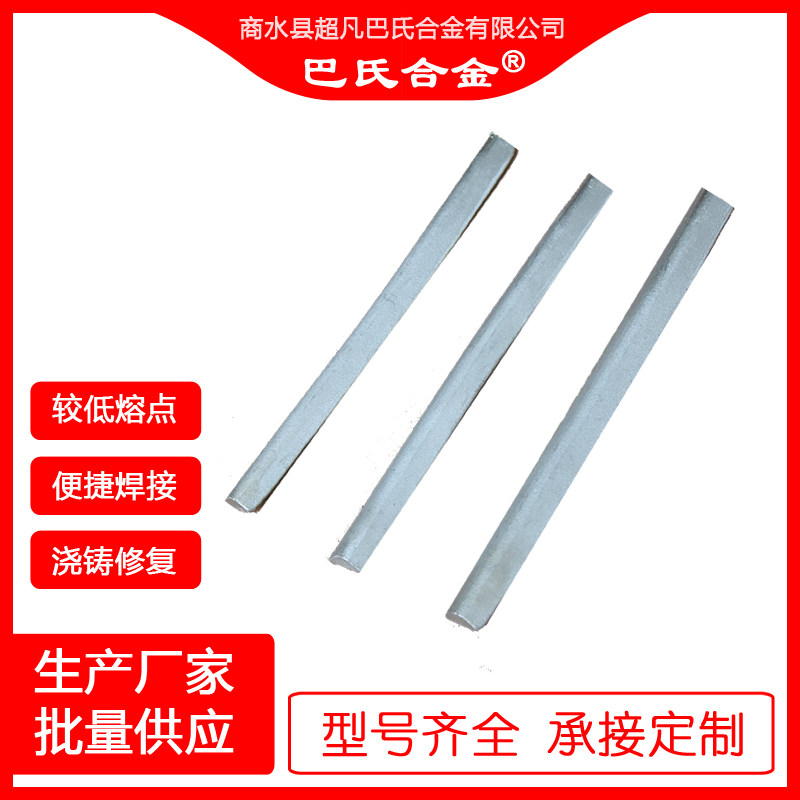 巴氏合金焊条轴瓦修复锡基白色500g锭 堆焊料 黄色抗压流动性强