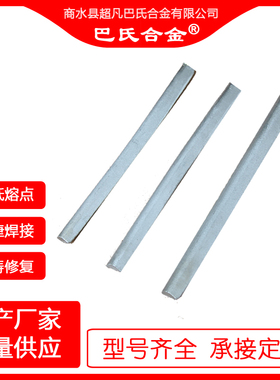 巴氏合金焊条轴瓦修复锡基白色500g锭 堆焊料 黄色抗压流动性强