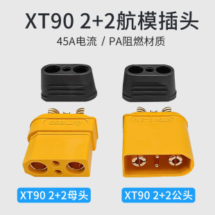 M带信号针公母航模香蕉动力电池插头45A铜镀金连接器 XT90
