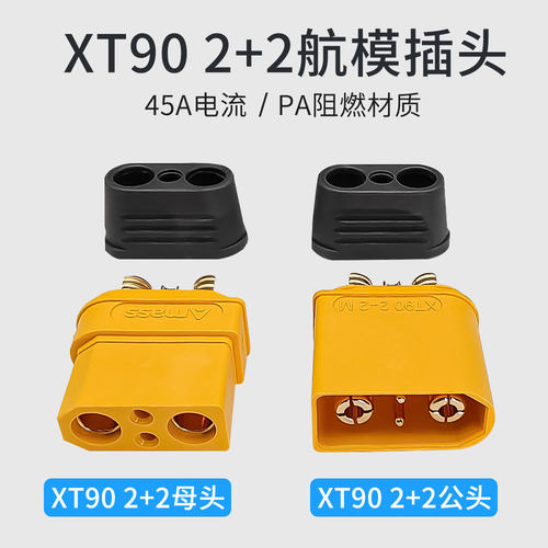 XT902+2F/M带信号针插头