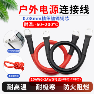 镀锡铜线电瓶连接串联线耐高温硅胶连接线大电流充电电源锂电池