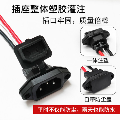 C14电动车插头座T型大功率连接器