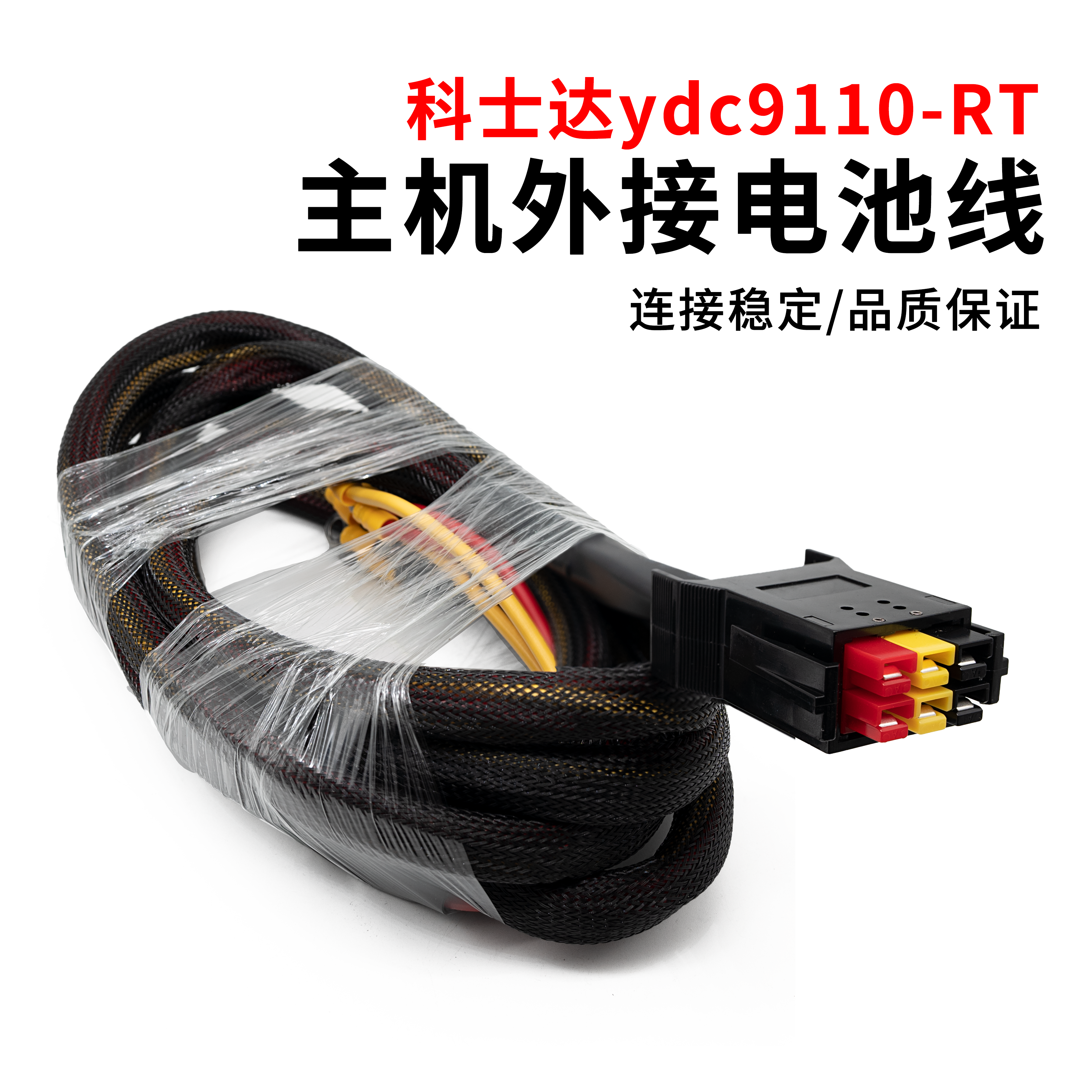 UPS PDU电源线铜鼻主机外接电池包连接线ydc9110-RT 科士达6p插头