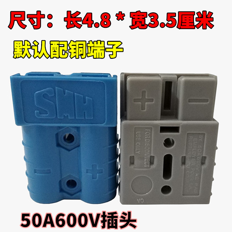 快速观光车堆高洗地机电源连接器