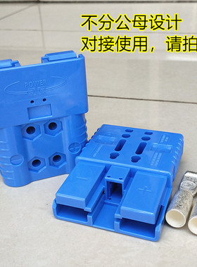 叉车电瓶充电插头 GPX175A锂电池插座 替REMA SRE160A 红 蓝色