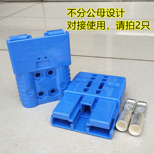 叉车电瓶充电插头 GPX175A锂电池插座 替REMA SRE160A 红 蓝色