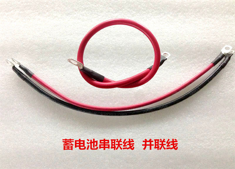UPS电源蓄电池连接线 串联线 并联线  逆变器 电动车 电池连接线