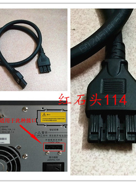SANTAK山特C1KRS C2K C3K机架式UPS主机与电池包连接线双头电源线