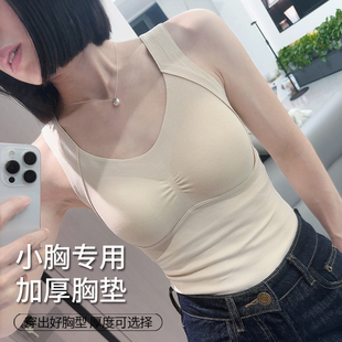 小胸加厚保暖内衣女显大聚拢带胸垫背心磨毛内搭打底吊带上衣2025