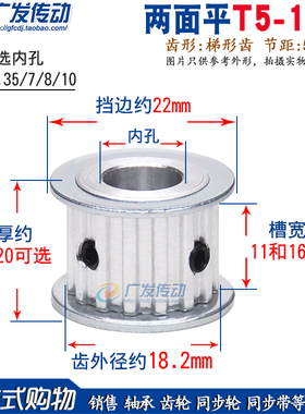 同步轮T5-12齿/T 两面平 T512齿 同步皮带轮 AF型 内孔5-10mm可选