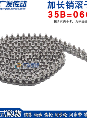 35B 加长销链条 单边加长5MM  短节距滚子输送链条 06C 链条