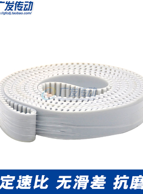 3M白色聚氨酯PU带钢丝环形接驳同步带 HTD3M441 444 447 450 453