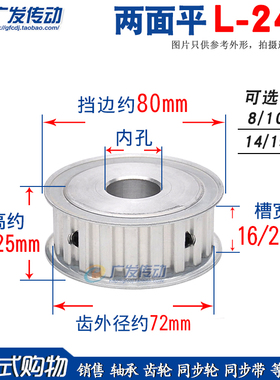 同步轮 L24/齿/T 两面平 同步皮带轮 AF型 槽宽16/21 通孔/键槽