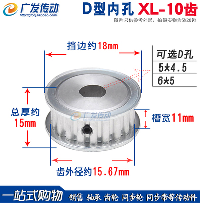 同步轮D型孔XL10齿铝合金
