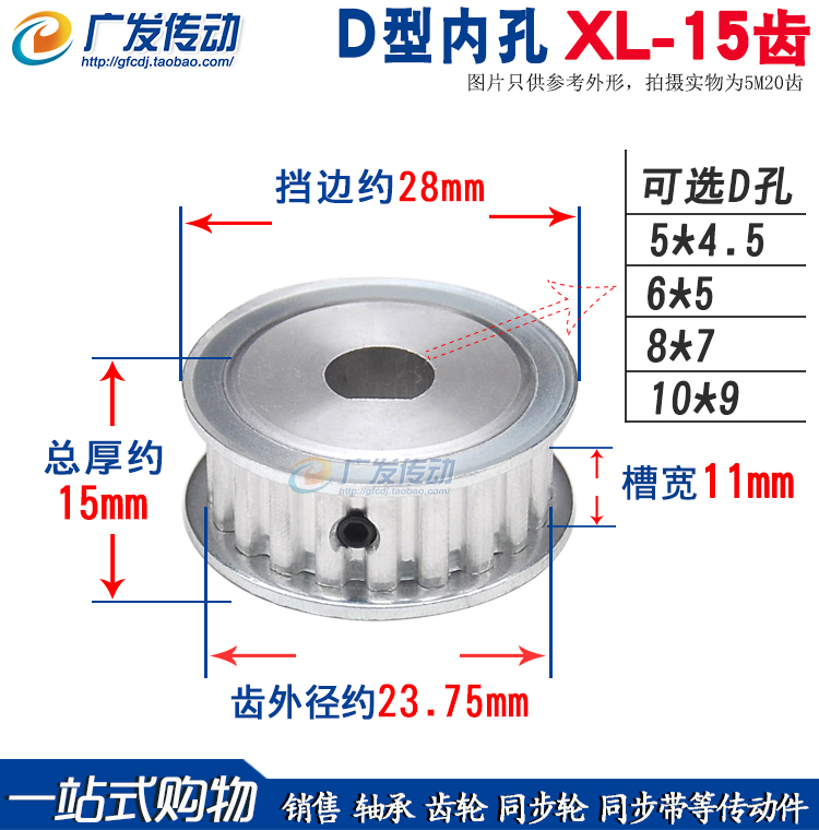同步轮D型孔XL15齿两面平AF型