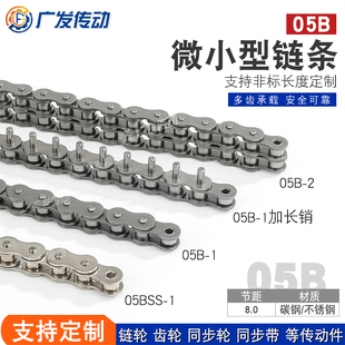 05B/2.5分链条链扣 05B碳钢/不锈钢/单双排/加长销3/5 节距:8 mm