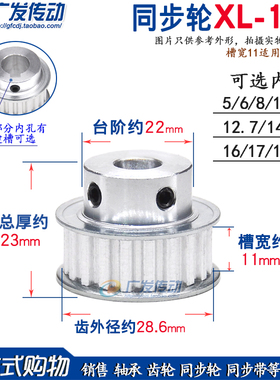 同步轮 XL18齿 凸台同步皮带轮 BF型 槽宽11 键槽型 内孔5-19可选