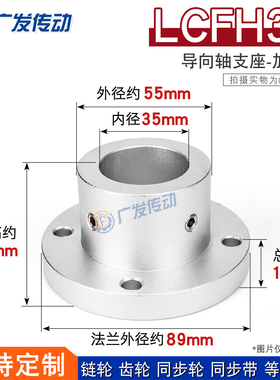 LCFH35 圆法兰加厚型光轴支撑座 导向轴支座 固定支撑座 铝合金