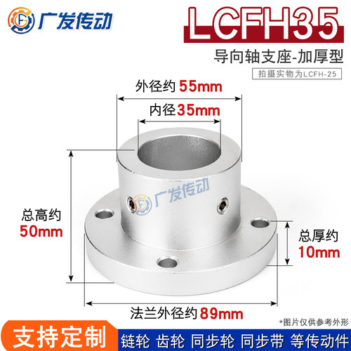 LCFH35圆法兰加厚型光轴支撑座