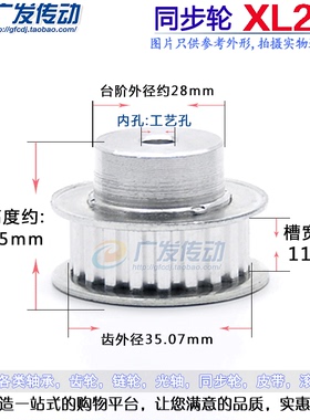 同步轮 XL22T 铝合金XL型同步带轮 22XL 齿数22 同步皮带轮