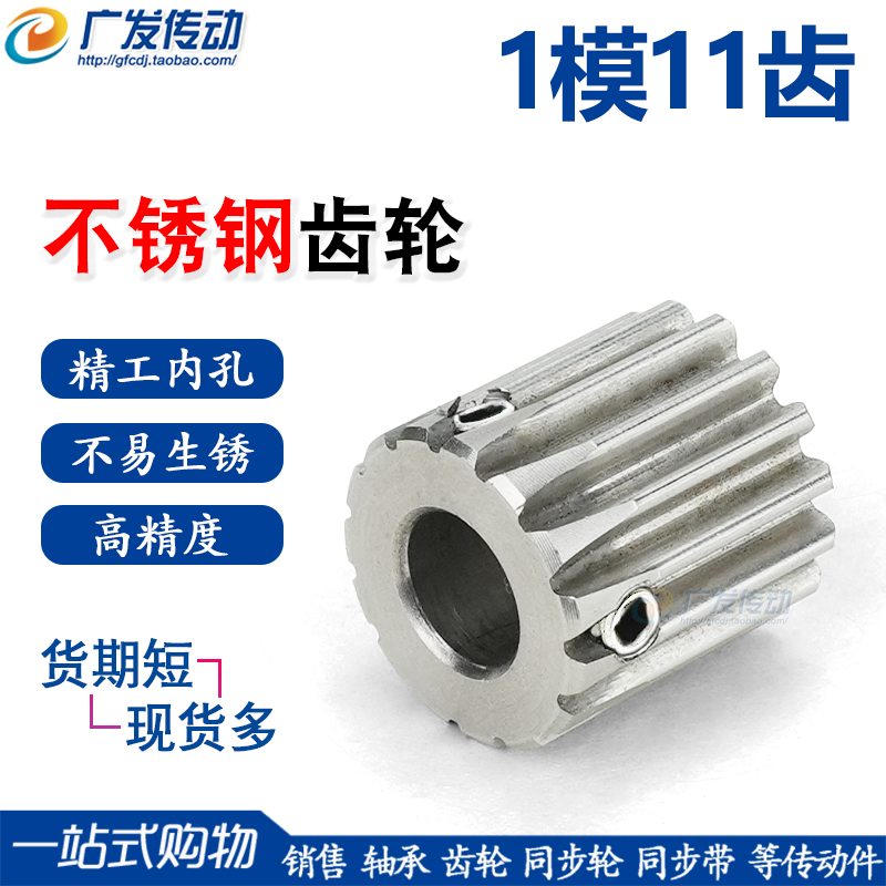 1M不锈钢凸台齿轮成品孔安装即用