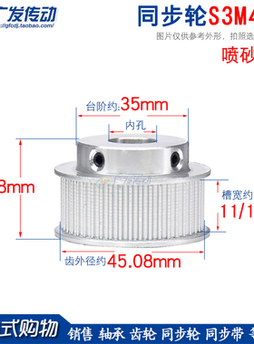 同步轮 S3M48齿/T 槽宽11/16 BF型 STS S3M带台阶/凸台同步皮带轮