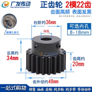 2模22齿 带台阶 凸台正齿轮 2M22T 直齿轮 高频发黑 凸台成品内孔