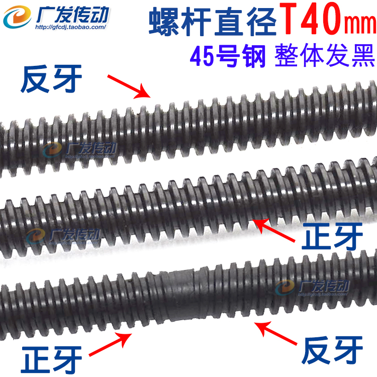 T型丝杆/螺母/梯型/梯形