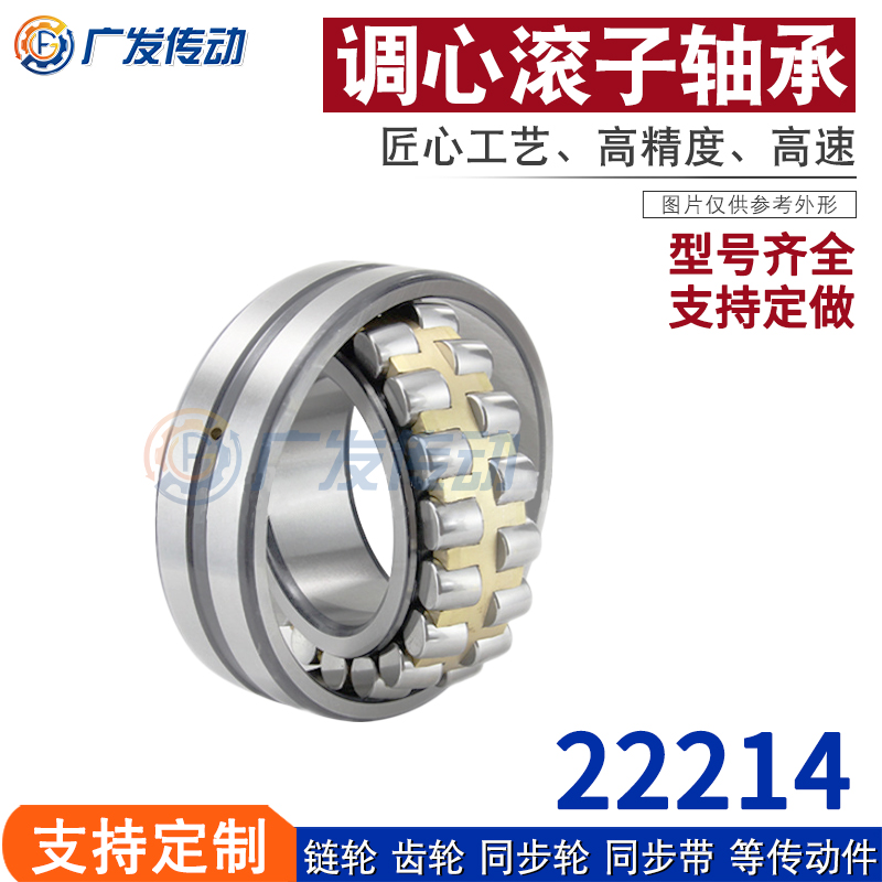 调心滚子轴承22214双列轴承