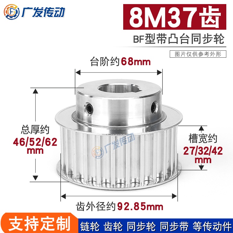 同步轮步皮带轮精加工孔铝合金