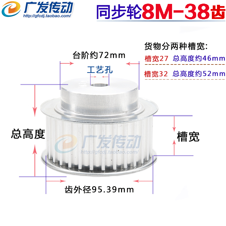 8M38T铝合金同步带轮带宽32/27