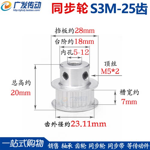 同步轮 S3M25齿 槽宽7 BF型 K型 凸台 铝合金同步皮带轮 孔5-15mm