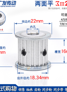 3M20齿 两面平 同步皮带轮 槽宽16 AF型同步轮 内孔4-12mm