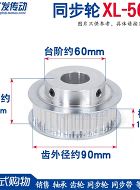 XL56齿/T同步轮 槽宽16 BF型 凸台阶同步皮带轮 精工成品孔8-25mm
