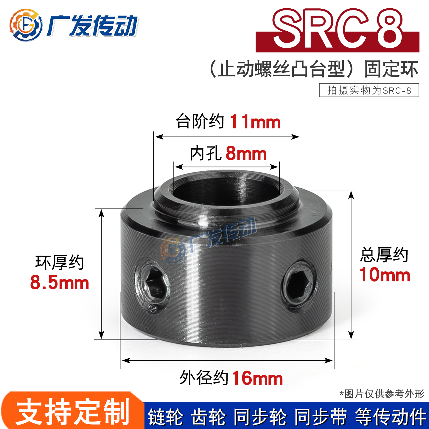 45钢SRC8轴承固定环止动螺丝型