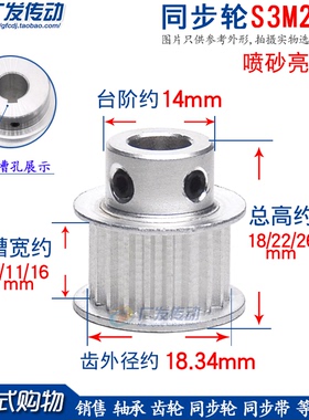 同步轮S3M20齿/T 槽宽7/11/16 BF型K型 S3M带台阶/凸台同步皮带轮