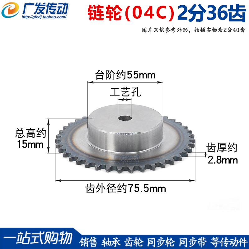 链轮 2分36齿（04C36T） 齿台轮 04C链轮 适用2分链条 节距6.35,五金/工具,链轮,淘宝优惠券,粉丝福利购,淘宝优惠卷