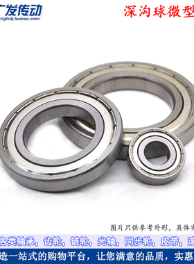 国产 深沟球轴承 薄壁轴承  16100ZZ 16001ZZ