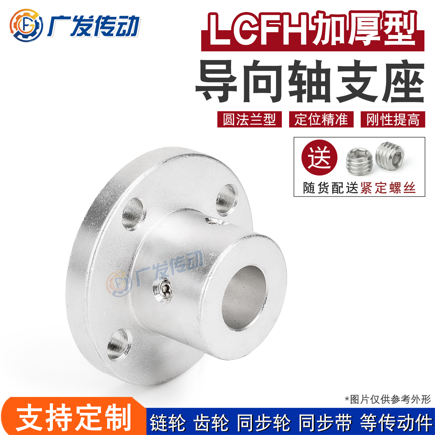 圆法兰加厚型光轴支撑座LCFH支撑