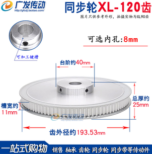 凸台阶同步皮带轮 同步轮 BF型 槽宽11 120个齿 XL120齿 成品孔